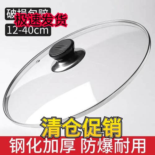 美的锅可用通用钢化玻