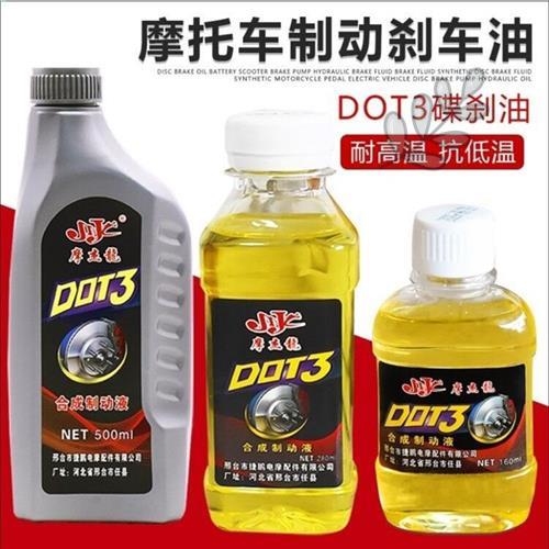电动车碟刹油电瓶刹车