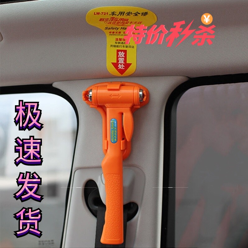 汽车安全锤玻璃大号车上破窗锤多功能轿车应急车载车用逃生破碎器