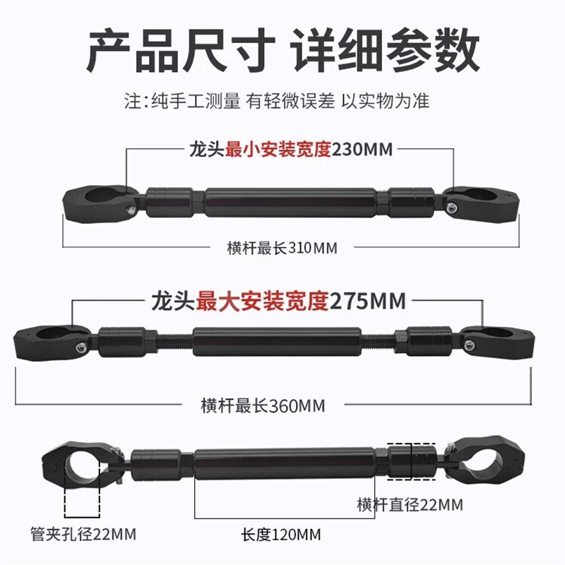 机车龙头横杆手机架拉杆车把拓展踏板电动车小牛改装平衡杆机车龙