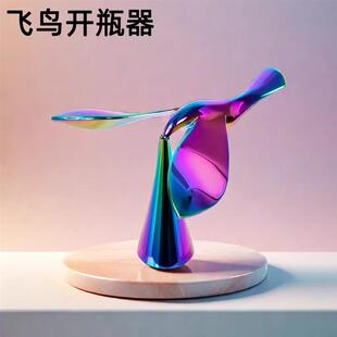 飞鸟开瓶器啤酒不倒翁悬浮起瓶器平衡鹰小鸟桌面解压创意摆件礼物