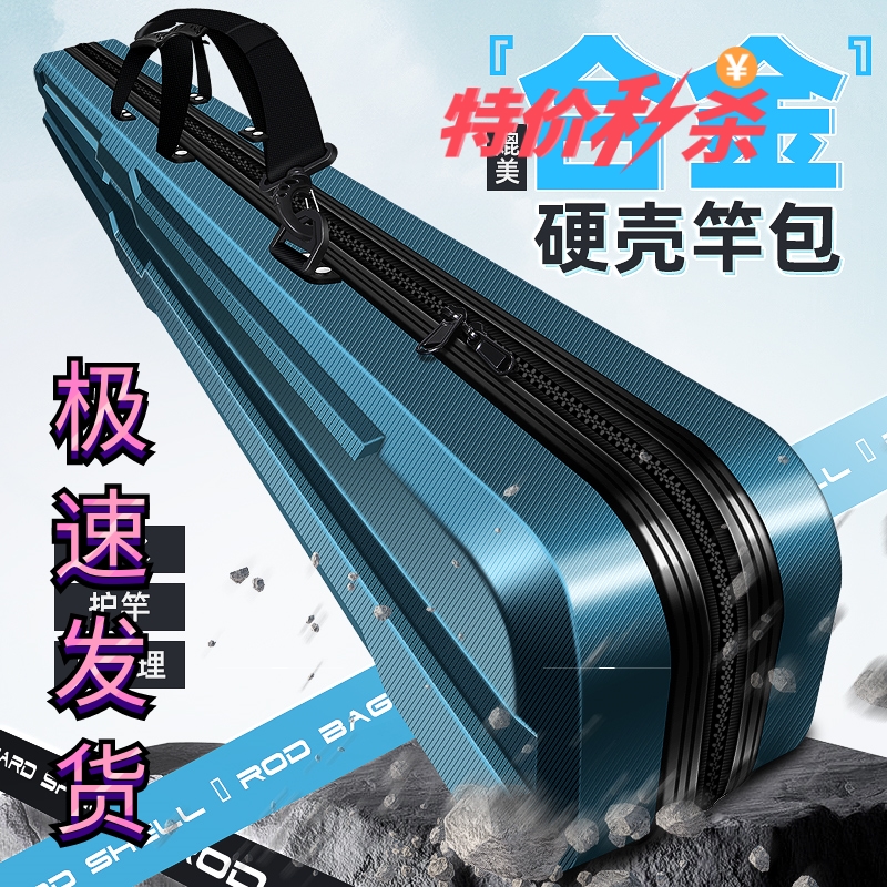 硬壳鱼竿包轻便型具钓多功