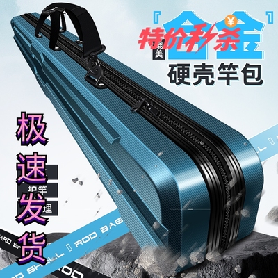 硬壳鱼竿包轻便型具钓多功