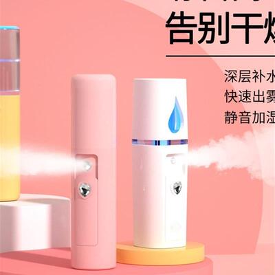 纳米喷雾瓶瓶子喷脸超细雾超细雾化喷瓶面部补水喷雾器电动喷壶