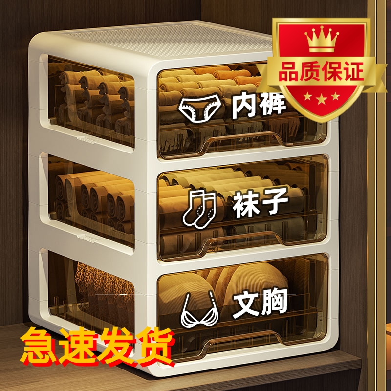 抽屜式內衣收納盒家用柜分