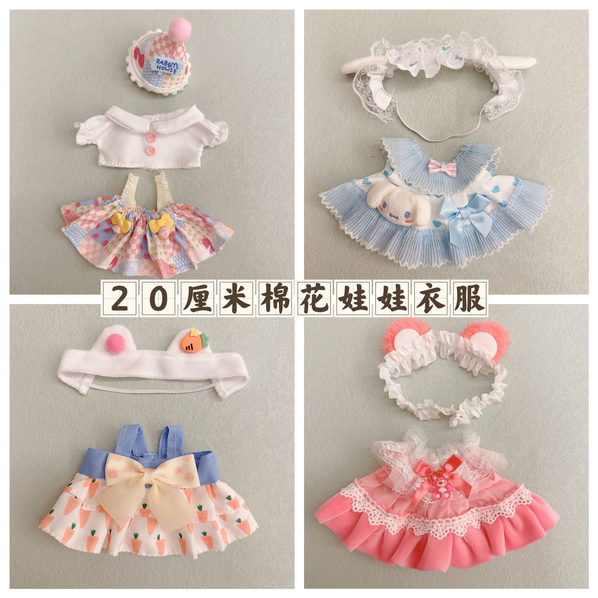 倉鼠專用小衣服新品20厘米