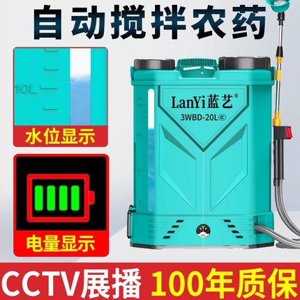 搅拌型电动喷雾器打农药新款全自动背负式锂电农用高压消毒打药机
