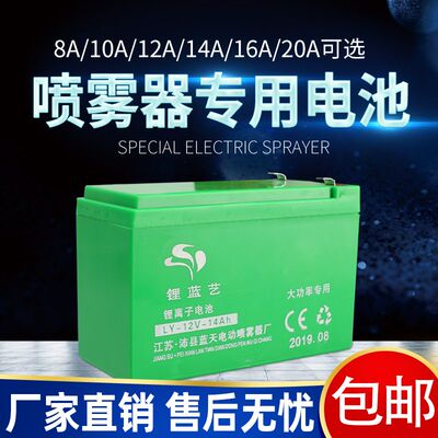 打药机电瓶12V锂电池大容量农用高压电动喷雾器配件蓄电池