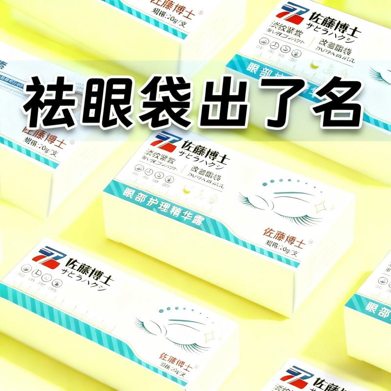 【药房优选】维生素B5眼霜去眼袋黑眼圈脂肪粒去细纹抗皱紧致保