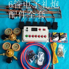 Электронные фейерверки 6管电子礼炮 控制盒全套配件 优质货源 品质保障