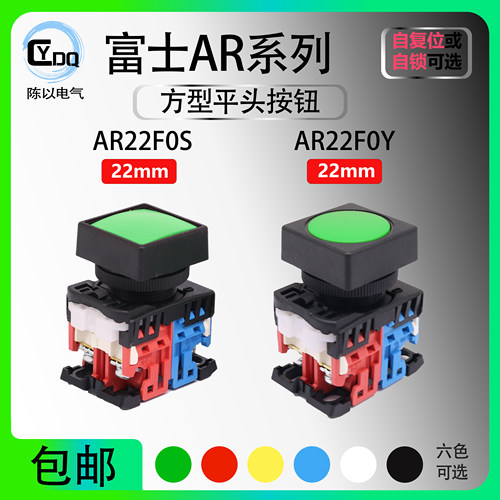富士AR22FOS方形按钮AR22F0Y