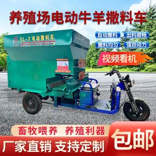 新款电动料车牛羊养殖场全自动喂料机草料全自动三轮车饲料投料机