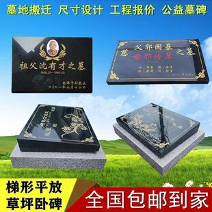 石碑定制花岗岩大理石雕刻石雕厂家纪念碑一整套家用新款单碑