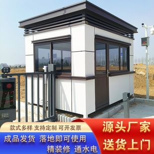 户外岗亭真石漆厂家定制保温隔热钢结构小区学校门卫保安值班室