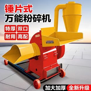 万能粉碎机牛羊养殖机械玉米棒子秸秆粉碎多功能粉碎