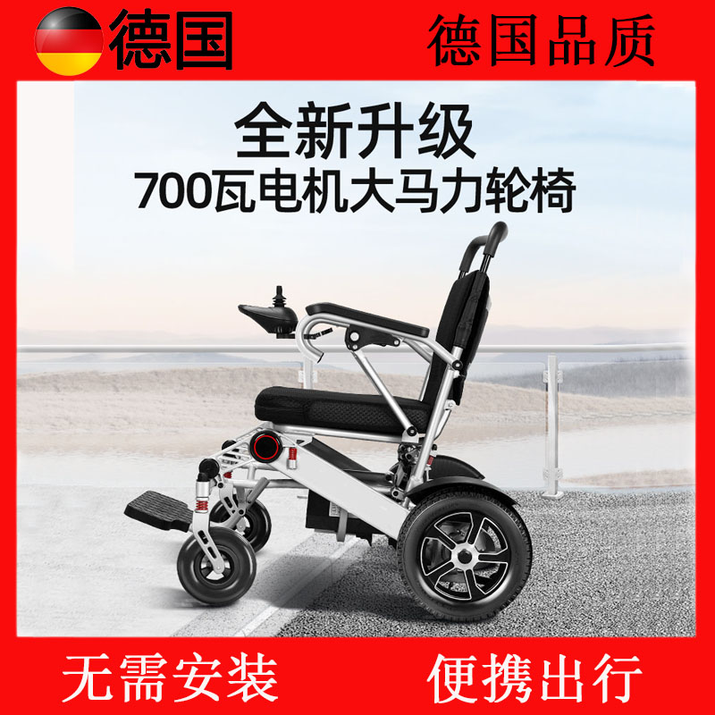 德国品质瘫痪老人铝合金