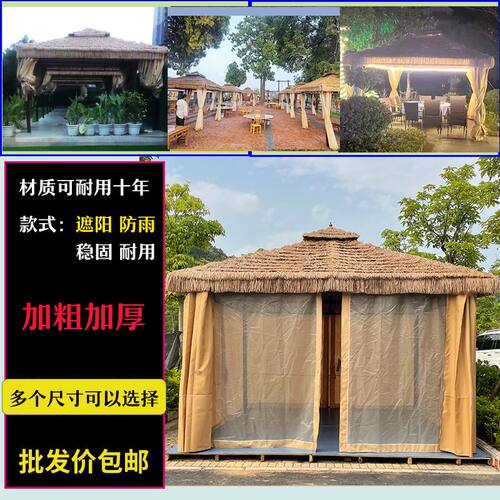 户外遮阳棚仿真茅草农家