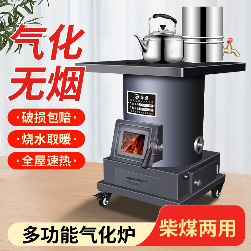 加厚无烟气化冬天室内柴