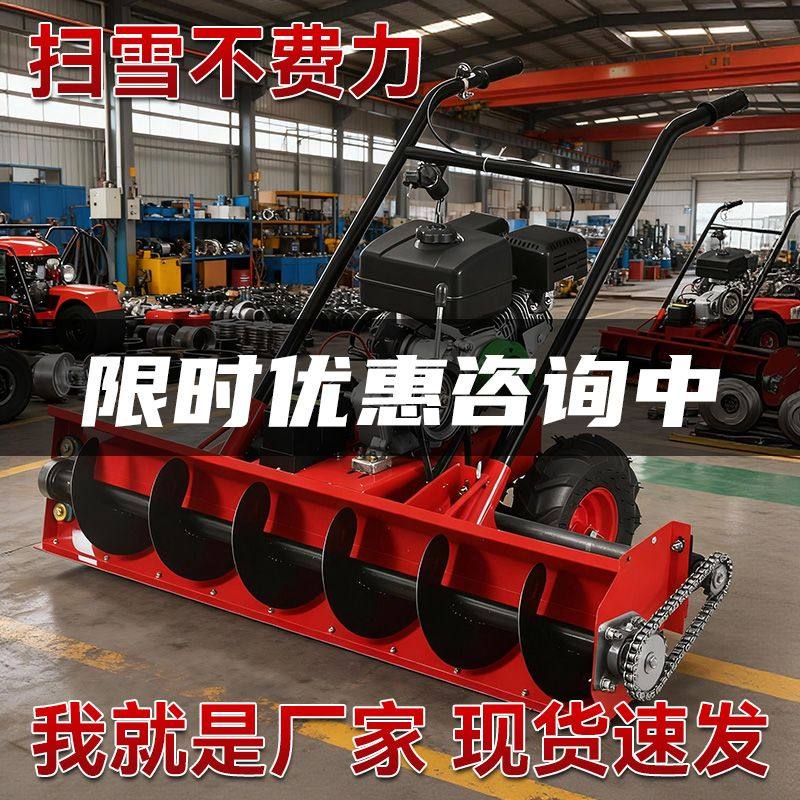 新型小型扫雪机除雪铲地面手推式扫雪机除雪扫雪利器学校小区物业,汽车用品/电子/清洗/改装,车用除雪铲/除雪工具,淘宝优惠券,粉丝福利购,淘宝优惠卷