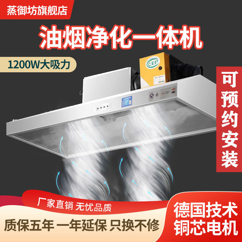 抽油烟机商用低空排放油烟净化器一体炸鸡饭店厨房环保专用大吸力怎么看?