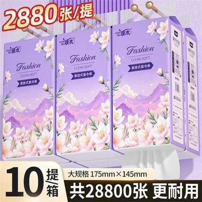 臻木抽纸2880张大包悬挂式纸巾