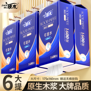 整箱批发家用卫生纸实惠装 臻木1600张大包悬挂式 餐巾纸面巾纸抽纸