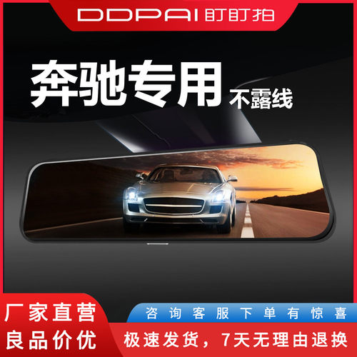 盯盯拍奔驰glc e300l c260l E级C级A级glb威霆GLA V级专用行配件