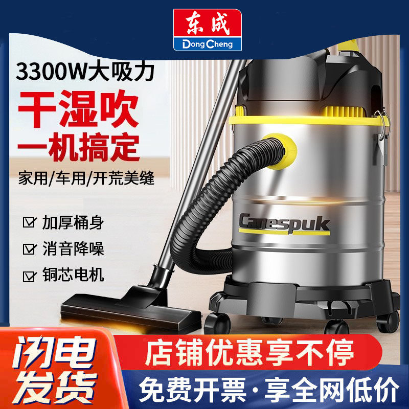 东成德国吸尘器家用大吸力大功率机洗车店保洁装修美缝工业专用