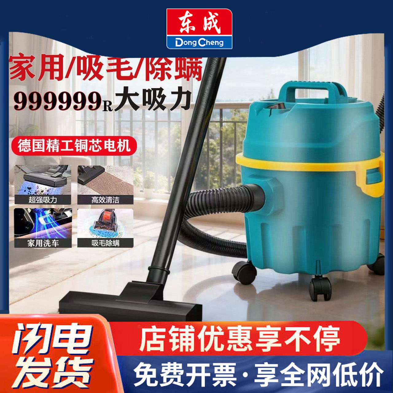 东成110v吸尘器家用强力台湾日本韩国等美缝木工干湿两用吸尘器工