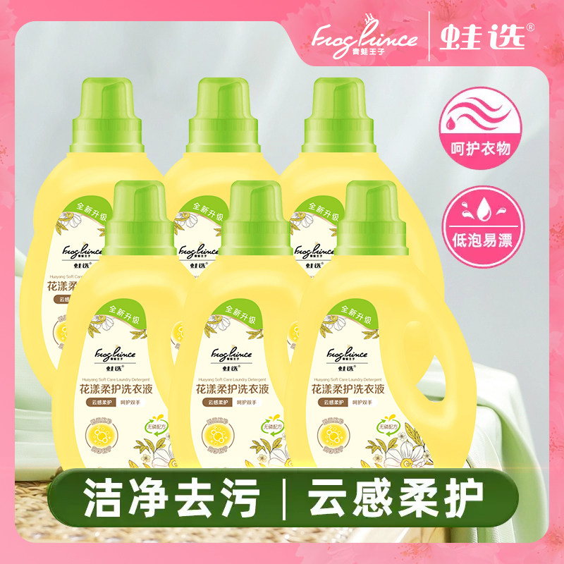 蛙选中国2kg花香不伤手洗衣液