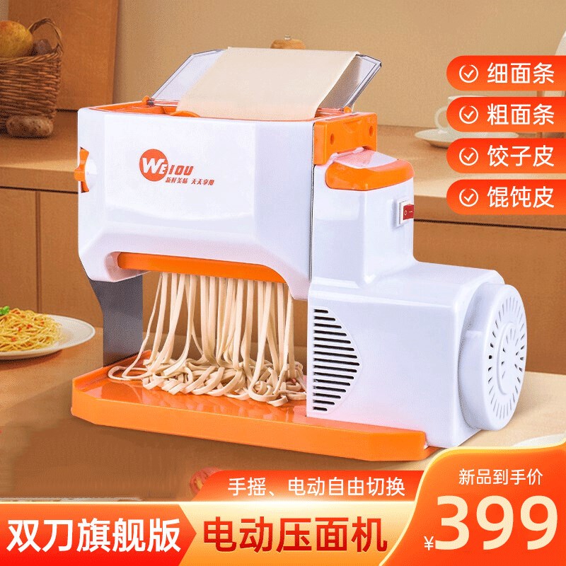 京严电动压面机多功能压面机小型家用面条机自动不锈钢饺子皮切面