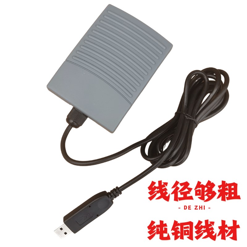 USB脚踏开关游戏脚踏板B超声胃镜内镜拍照脚踏脚踩采集器模拟键盘