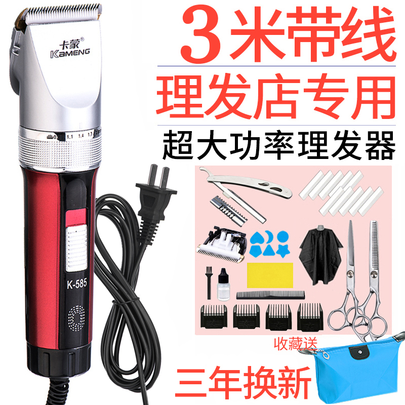 专业理发器电推剪带线成人电动插电式电推子家用剃头发儿童剃头刀