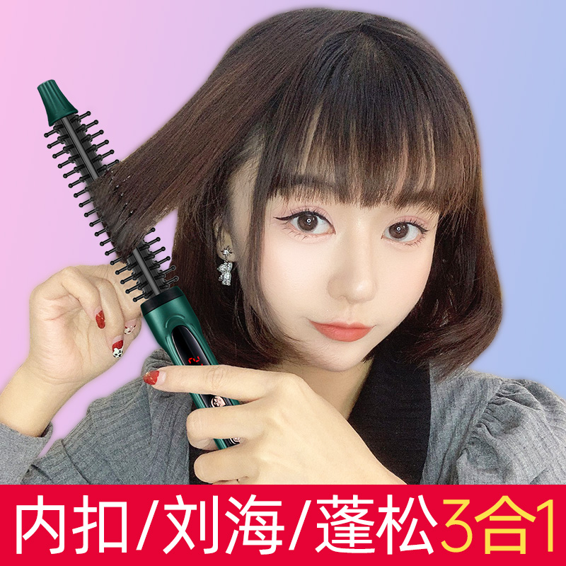 短发卷发棒女士内扣打理神器刘海电卷梳防烫纹理蓬松垫发根小卷男