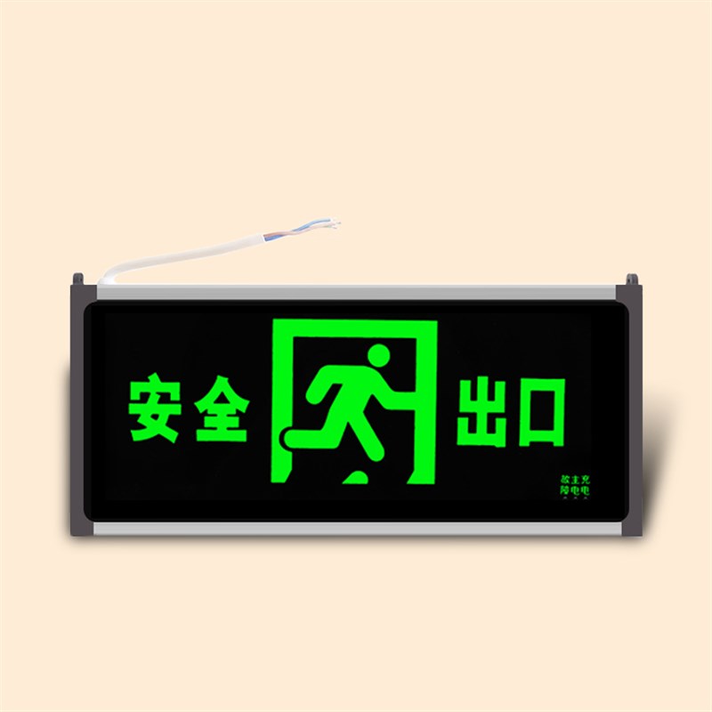 新国标led疏散指示灯消防应急灯插电安全出口通道标志指示牌包邮