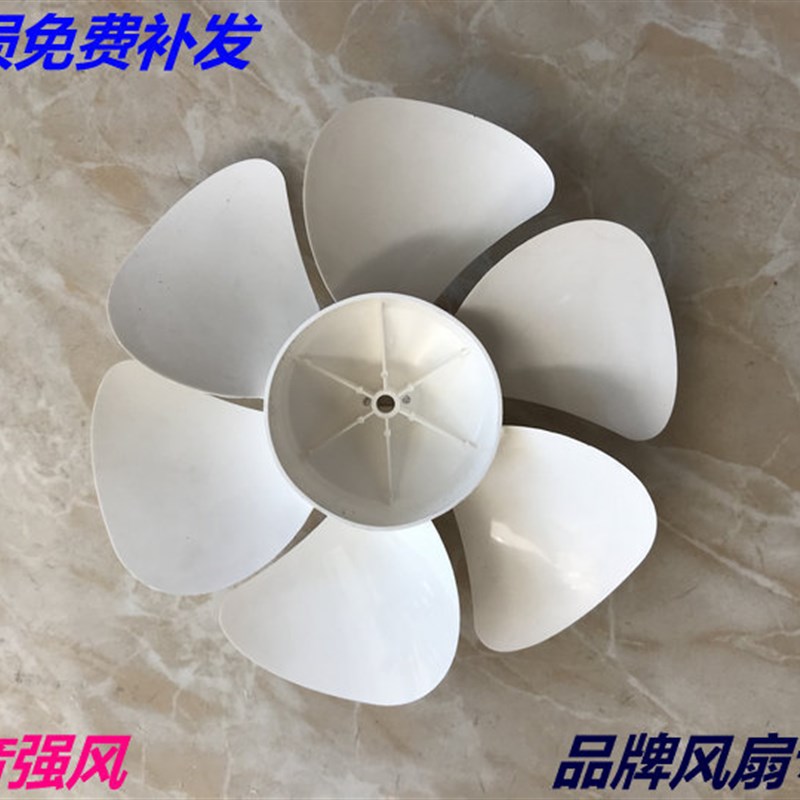 包邮排气扇换气扇电风扇配件扇叶风叶叶片优质胶叶 8寸白色六叶