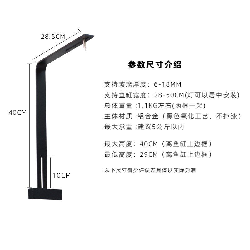 魔点水草灯L型吊架 鱼缸支架鱼缸吊架 RGB水草灯挂架筒灯单臂支架