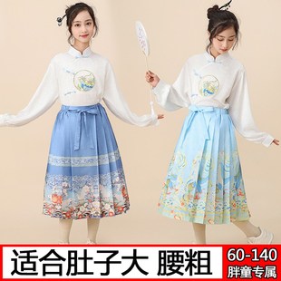 胖女童裙子套装儿童春秋加肥加大马面裙衬衫半身裙汉服古装两件套
