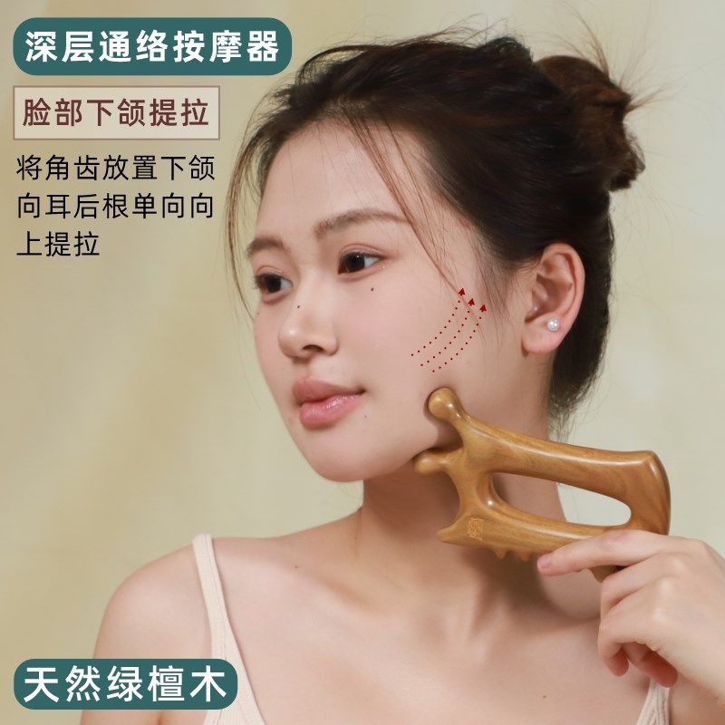 绿檀木肩颈专用按摩器全身通用疏通经络面部提拉美容头部淋巴四肢