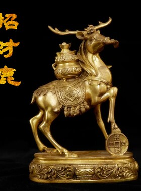新中式纯铜梅花鹿摆件客厅玄关办公室招财工艺品乔迁开业送礼礼物