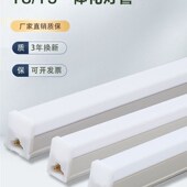 一体化led灯管T5长条灯条节能支架光管1.2米超亮t8日光灯一体灯