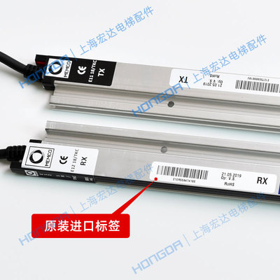 蒂森电梯配件光幕 门科光幕MEMCO618光幕 E1018 E1118 E1218光幕