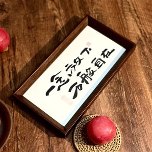 墨来手创《一念放下万般自在》励志字画茶台摆台桌面中式画框相框