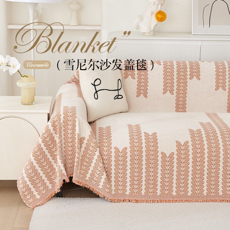 雪尼尔沙发巾防滑2024新款轻奢高级感盖布防猫抓全包防尘沙发套罩