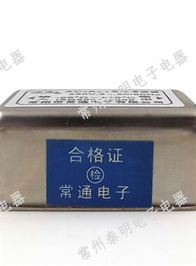 EMI交流电源净化器AC2A3-2滤波器单相单级250V 3A 220V滤波消除器
