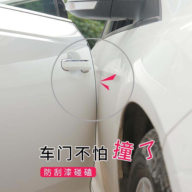 汽车门防撞 隐形车身密封装饰条改装门边保护贴防刮防擦碰蹭亮条