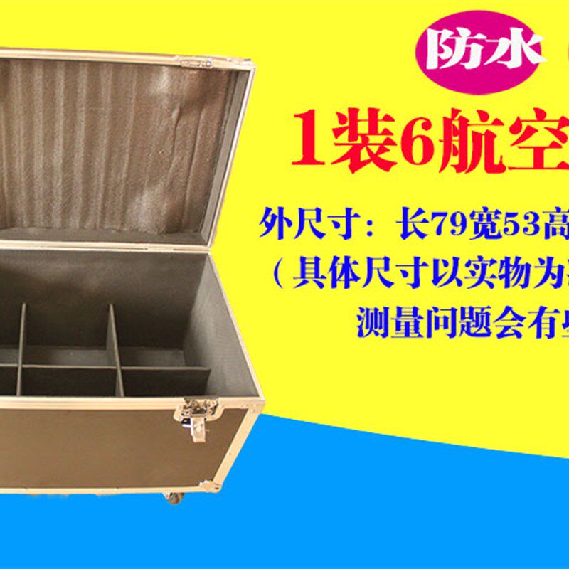 一拖8帕灯航空箱 par灯航空箱 一装8航空箱 舞台灯光航空箱