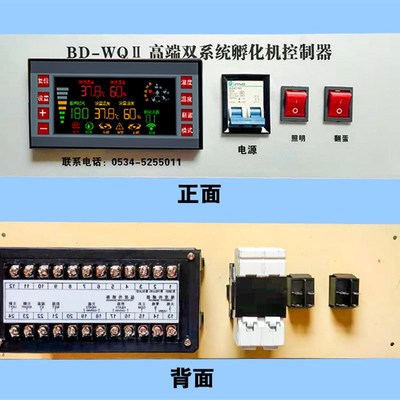 全自动孵化机小型孵化机配件温控器温湿度仪表温控仪小鸡孵化器