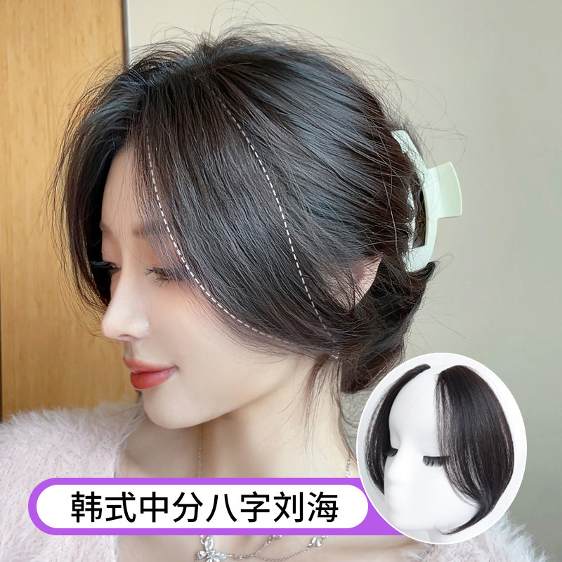 八字刘海假发片2022真发遮前额中分假刘海 发夹式自然胎毛假头帘