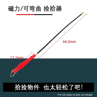 强力磁铁吸棒汽修磁力棒强磁捡拾器吸螺丝工具可弯曲式拾捡器